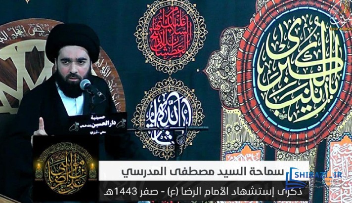 alshirazi.org